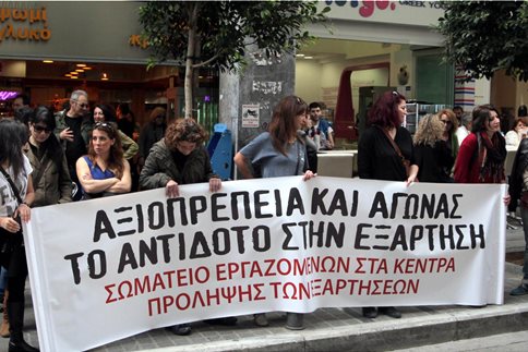 Θεσσαλονίκη: Ιδρύονται 8 ΚΟΙΝΣΕΠ όπου θα απασχοληθούν 130 άνεργοι