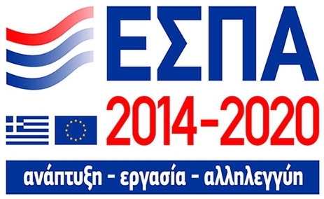 Ζητούνται Εταιρείες από όλη την Ελλάδα για Προετοιμασία & Υποβολή Φακέλου ΕΣΠΑ