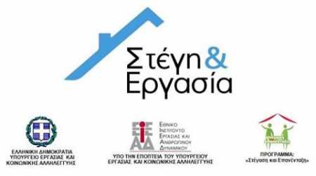 Συνεργασία της ΚοινΣΕπ Ένταξης Νέοι Ορίζοντες με τον Δήμο Αθηναίων στο πρόγραμμα «Στέγαση και Επανένταξη»