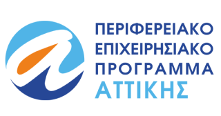 Ανοιχτή Πρόσκληση σε ΚοινΣΕπ για συνεργασία με Δήμους της Αττικής