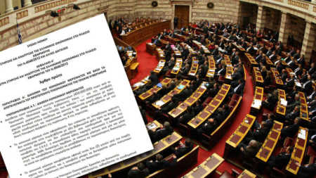 Δείτε Το ψηφισθέν νομοσχέδιο για την Κοινωνική Οικονομία