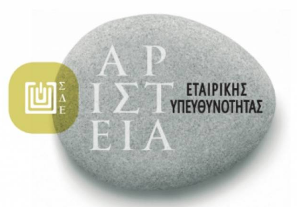 Αριστεία Εταιρικής Υπευθυνότητας Συνδέσμου Διαφημιζομένων Ελλάδος – 7η διοργάνωση Πρόσκληση σε ΚοινΣΕπ