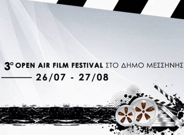 3ο Open Air Film Festival: Υπαίθριες κινηματογραφικές προβολές στη Μεσσήνη μια διοργάνωση της ΚοινΣΕπ “Ρέκτης”