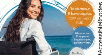 Εκδήλωση για τον «Προσβάσιμο Τουρισμό στη Ρόδο» στις 11/01/2019 από την ΚοινΣΕπ Ασκληπειάδες