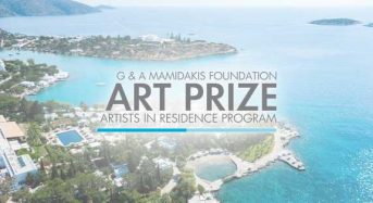 Το Ίδρυμα Γ. & Α. Μαμιδάκη θεσπίζει το   “Βραβείο Τέχνης Ιδρύματος Γ. & Α. Μαμιδάκη”