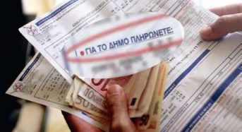 Άγιος Δημήτριος απαλλαγή από δημοτικά τέλη και φόρο σε ΚοινΣΕπ για 3 χρόνια