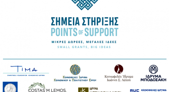 8 κοινωφελή ιδρύματα συμπράττουν για την ενίσχυση μικρών οργανώσεων της Κοινωνίας των Πολιτών, μέσω του προγράμματος «Σημεία Στήριξης»