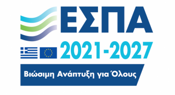 Κομισιόν: Το νέο ΕΣΠΑ 2021-2027 καταλύτης για την ανάπτυξη της Ελλάδας