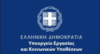 Επιτυχημένη συνάντηση εκπροσώπων του νέου Επιμελητηρίου Κοινωνικής και Αλληλέγγυας Οικονομίας Ελλάδας με τον Υπουργό Εργασίας κ. Άδωνι Γεωργιάδη